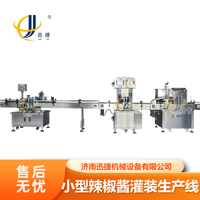 小型辣椒醬灌裝生產(chǎn)(chǎn)線